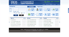 Desktop Screenshot of beian.ocn.net.cn