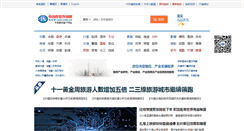 Desktop Screenshot of big5.ocn.com.cn