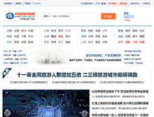 Tablet Screenshot of big5.ocn.com.cn