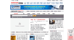 Desktop Screenshot of homea.ocn.com.cn