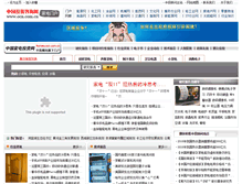 Tablet Screenshot of homea.ocn.com.cn