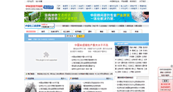 Desktop Screenshot of chem.ocn.com.cn