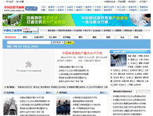 Tablet Screenshot of chem.ocn.com.cn