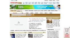 Desktop Screenshot of bm.ocn.com.cn