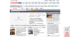 Desktop Screenshot of logistics.ocn.com.cn