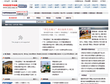 Tablet Screenshot of logistics.ocn.com.cn