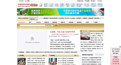 Desktop Screenshot of culture.ocn.com.cn