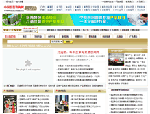 Tablet Screenshot of culture.ocn.com.cn