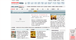 Desktop Screenshot of light.ocn.com.cn