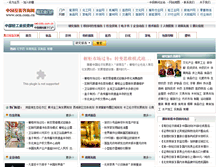 Tablet Screenshot of light.ocn.com.cn