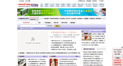 Desktop Screenshot of cloth.ocn.com.cn