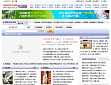 Tablet Screenshot of cloth.ocn.com.cn