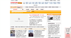 Desktop Screenshot of metal.ocn.com.cn
