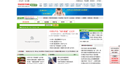 Desktop Screenshot of food.ocn.com.cn