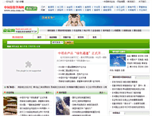Tablet Screenshot of food.ocn.com.cn